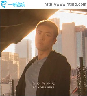在你的身边 （单曲）