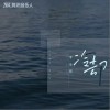 李瑨瑶 冷却 试听