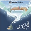 Aki阿杰 无限意（伴奏） 试听