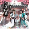 Smile_小千 春风欲渡- 汪晨蕊 试听