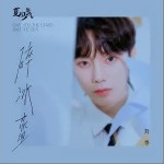 碎冰蓝 （单曲）详情