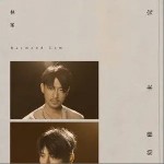幼稚未完 （单曲）详情