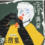 满星 （单曲）详情