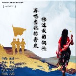 当你的秀发拂过我的钢枪 （单曲）详情