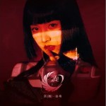 凤 (舞) （单曲）详情