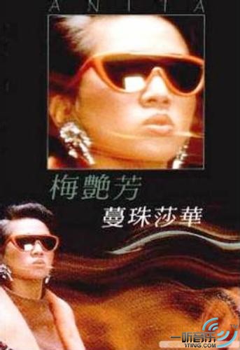 蔓珠莎华