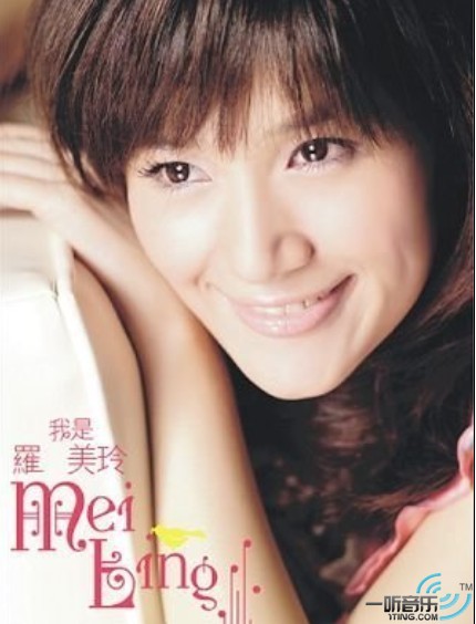 我是罗美玲
