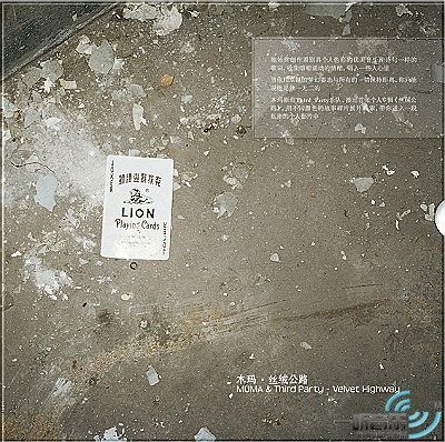 丝绒公路