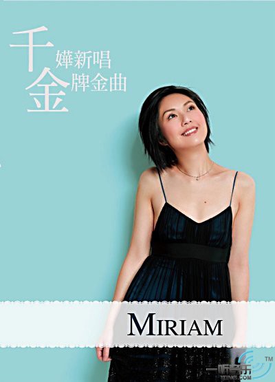 千嬅新唱金牌金曲