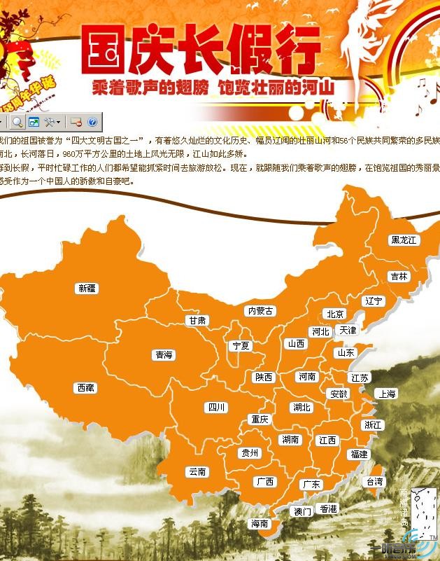玩转国庆,听遍全国