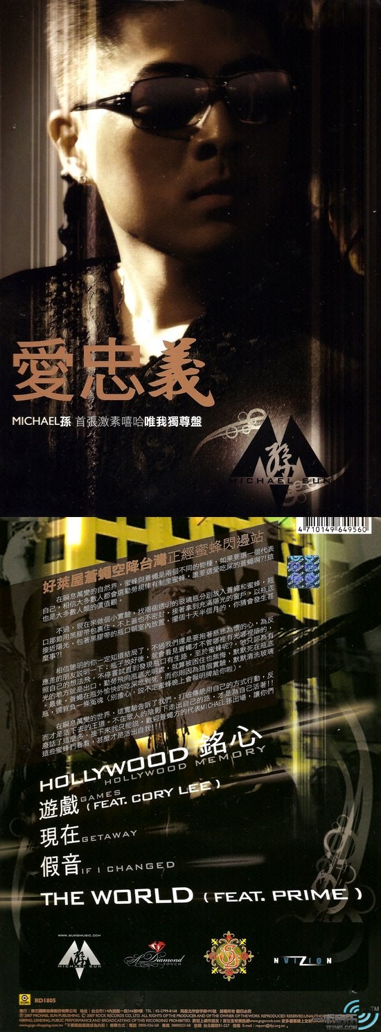 爱忠义