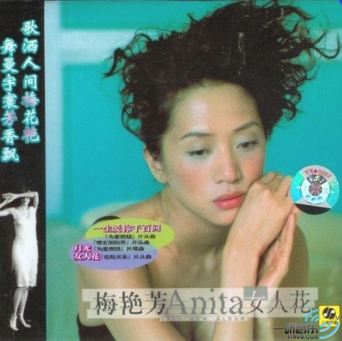 女人花