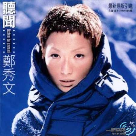 听闻