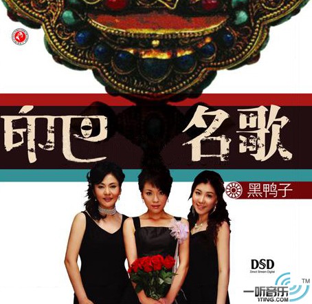 印巴名歌