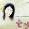 韩国影视原声 Main Title 试听