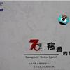 苏洲 会有那么一天 试听