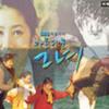 韩国影视原声 The Way I Have To Go 试听