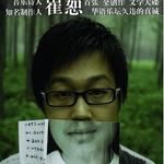公冶长