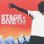 Stage Dive详情