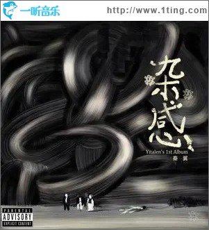 杂感 （单曲）