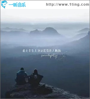 此去半生太凄凉花落惹人断肠 （单曲）