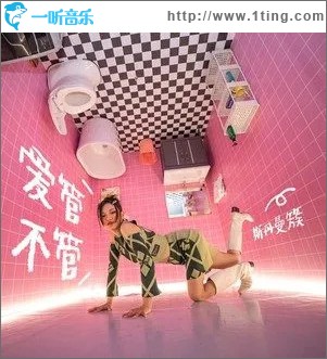 爱管不管 （单曲）