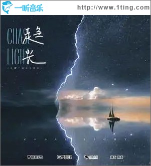 趋光 （单曲）