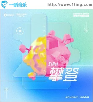 攀登 （单曲）