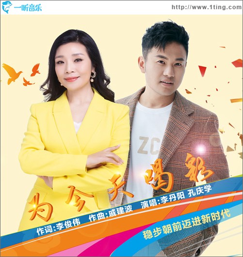 为今天喝彩 （单曲）