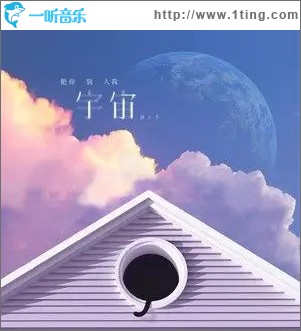把你放入我宇宙 （单曲）