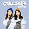世界另一个自己 （单曲）