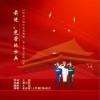 前进 光荣的士兵 （单曲）