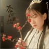 王梓钰 奈何桥  试听