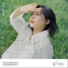 买辣椒也用券 远距离欣赏 试听