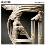 边缘乐园 （单曲）详情