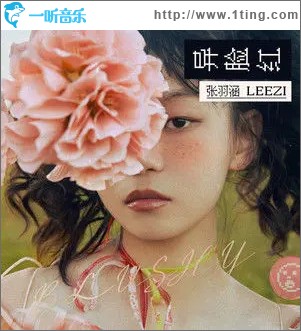 异脸红 （单曲）