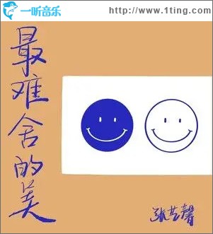 最难舍的美 （单曲）