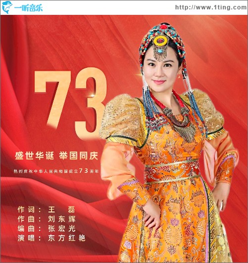 欢歌中国梦 （单曲）