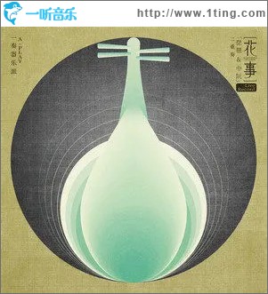 花事（原声二重奏版） （单曲）
