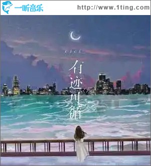 有迹可循 （单曲）