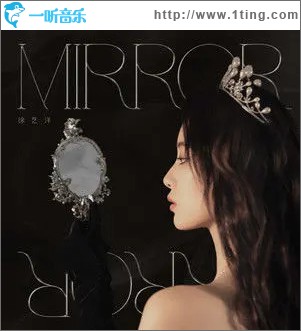 Mirror Mirror （单曲）