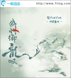 幽州御龙叹 （单曲）