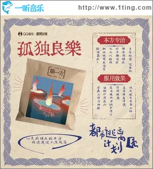 都市逃离计划 （单曲）