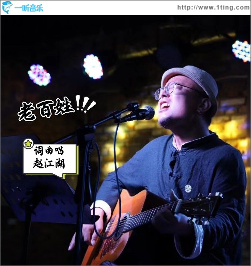 老百姓 （单曲）
