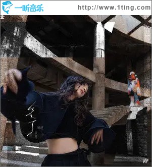 名丁 （单曲）