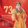 欢歌中国梦 （单曲）