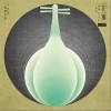 一奏器乐派 花事（原声二重奏版） 试听