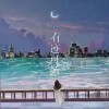 cici_ 有迹可循 试听