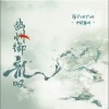 伊格赛听 幽州御龙叹 - 伊格赛听 /阿YueYue 试听