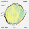 DalDa GO!东九 百变星君 试听